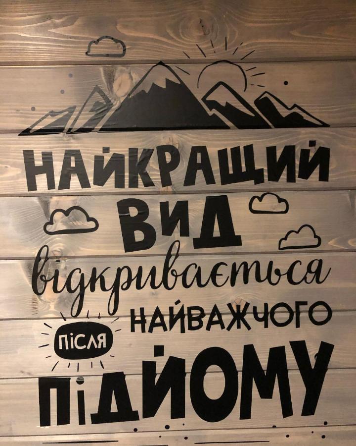 Карпатське Hygge Котедж Для Двох З Чаном-Джакузі У Горах Slawske Exterior foto